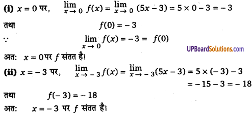 UP Board Solutions for Class 12 Maths Chapter 5 Continuity and Differentiability image 1