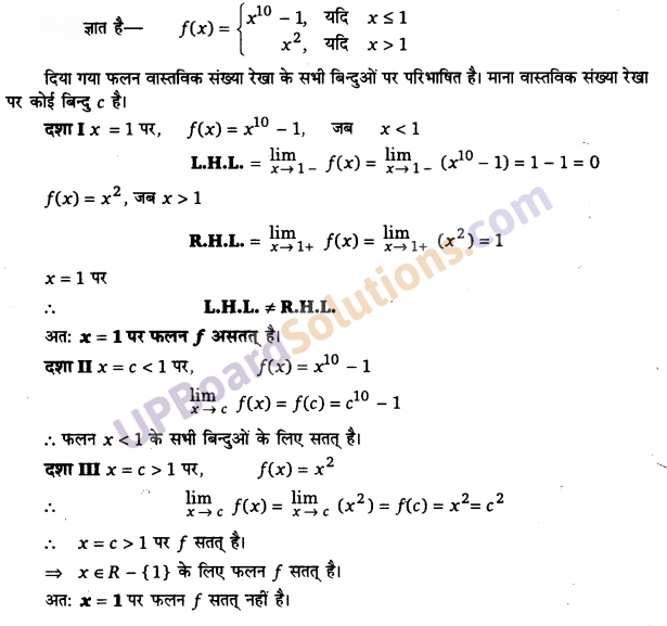 UP Board Solutions for Class 12 Maths Chapter 5 Continuity and Differentiability image 24