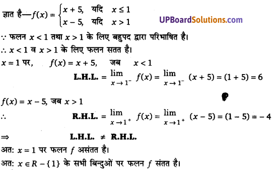UP Board Solutions for Class 12 Maths Chapter 5 Continuity and Differentiability image 26