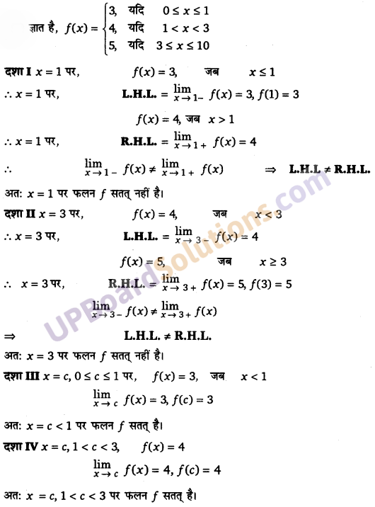 UP Board Solutions for Class 12 Maths Chapter 5 Continuity and Differentiability image 28
