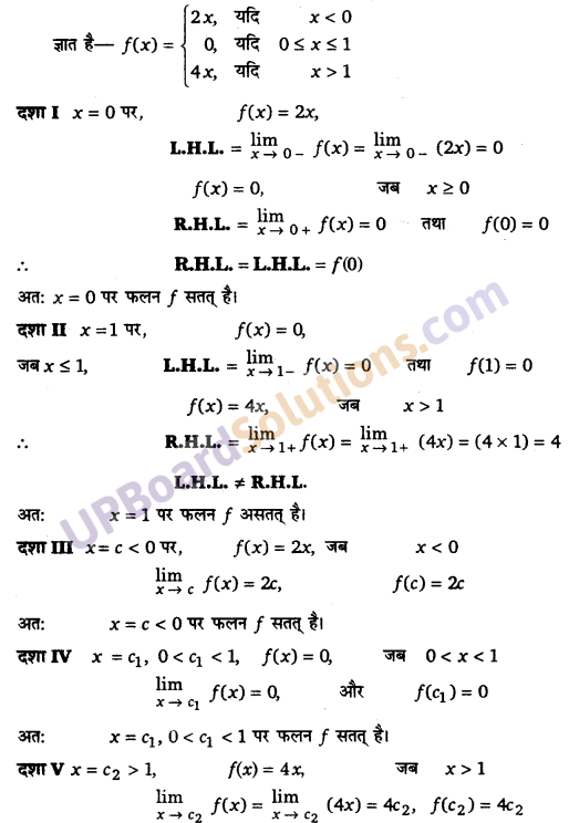 UP Board Solutions for Class 12 Maths Chapter 5 Continuity and Differentiability image 31