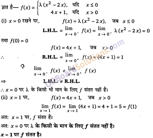 UP Board Solutions for Class 12 Maths Chapter 5 Continuity and Differentiability image 39