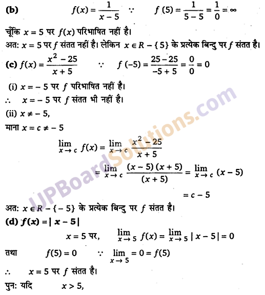 UP Board Solutions for Class 12 Maths Chapter 5 Continuity and Differentiability image 4