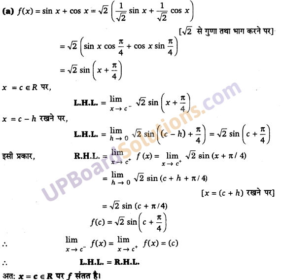 UP Board Solutions for Class 12 Maths Chapter 5 Continuity and Differentiability image 42
