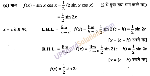 UP Board Solutions for Class 12 Maths Chapter 5 Continuity and Differentiability image 44