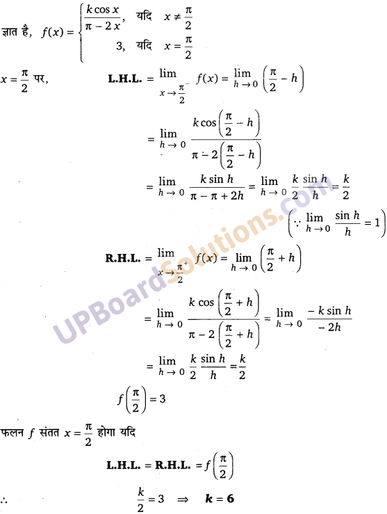 UP Board Solutions for Class 12 Maths Chapter 5 Continuity and Differentiability image 56