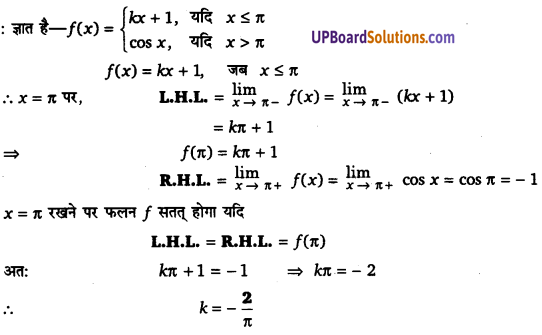 UP Board Solutions for Class 12 Maths Chapter 5 Continuity and Differentiability image 61
