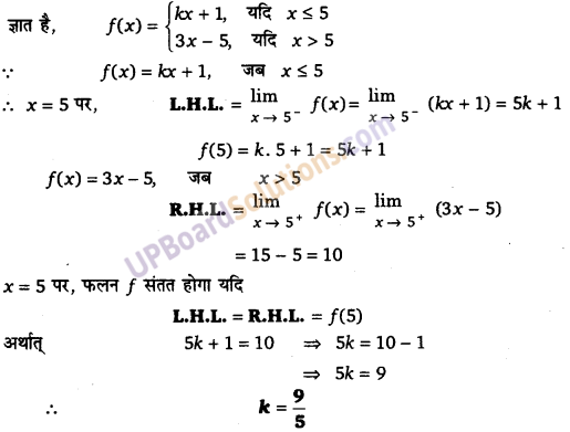 UP Board Solutions for Class 12 Maths Chapter 5 Continuity and Differentiability image 63