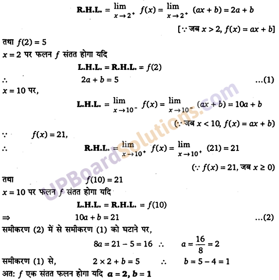 UP Board Solutions for Class 12 Maths Chapter 5 Continuity and Differentiability image 66