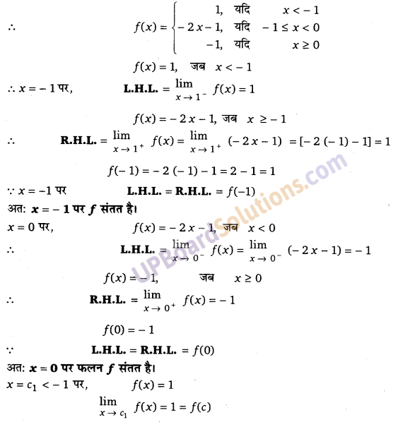 UP Board Solutions for Class 12 Maths Chapter 5 Continuity and Differentiability image 70