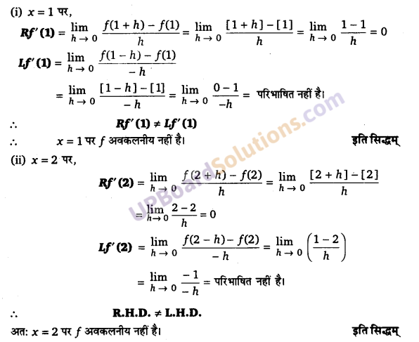 UP Board Solutions for Class 12 Maths Chapter 5 Continuity and Differentiability image 81