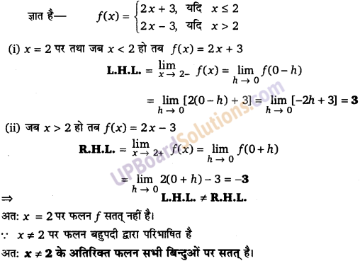 UP Board Solutions for Class 12 Maths Chapter 5 Continuity and Differentiability image 9