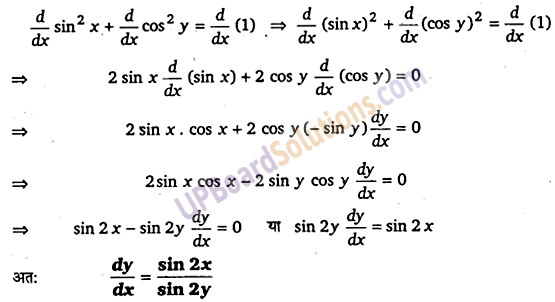 UP Board Solutions for Class 12 Maths Chapter 5 Continuity and Differentiability image 91