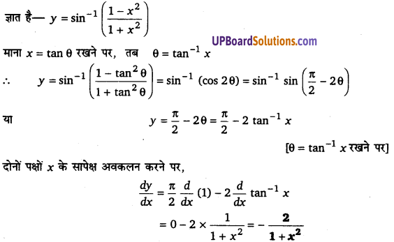 UP Board Solutions for Class 12 Maths Chapter 5 Continuity and Differentiability image 99