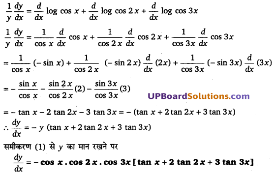 UP Board Solutions for Class 12 Maths Chapter 5 Continuity and Differentiability image 123