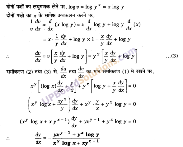 UP Board Solutions for Class 12 Maths Chapter 5 Continuity and Differentiability image 146