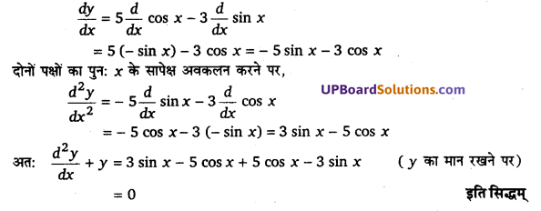 UP Board Solutions for Class 12 Maths Chapter 5 Continuity and Differentiability image 186
