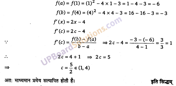 UP Board Solutions for Class 12 Maths Chapter 5 Continuity and Differentiability image 201