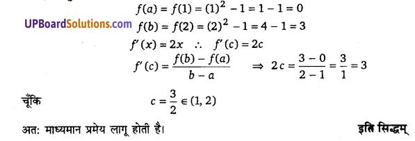 UP Board Solutions for Class 12 Maths Chapter 5 Continuity and Differentiability image 204