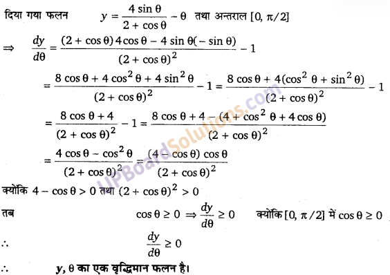 UP Board Solutions for Class 12 Maths Chapter 6 Application of Derivatives image 35