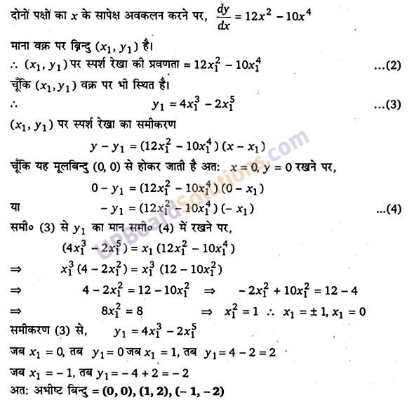 UP Board Solutions for Class 12 Maths Chapter 6 Application of Derivatives image 69