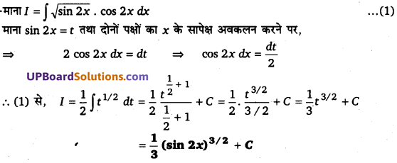 UP Board Solutions for Class 12 Maths Chapter 7 Integrals image 81