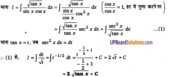 UP Board Solutions for Class 12 Maths Chapter 7 Integrals image 95