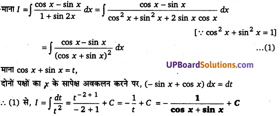 UP Board Solutions for Class 12 Maths Chapter 7 Integrals image 126