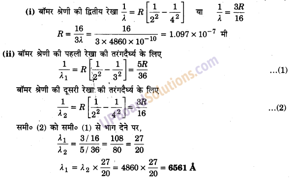 UP Board Solutions for Class 12 Physics Chapter 11 Dual Nature of Radiation and Matter