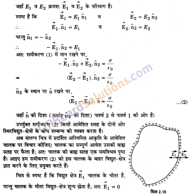 UP Board Solutions for Class 12 Physics Chapter 2 Electrostatic Potential and Capacitance