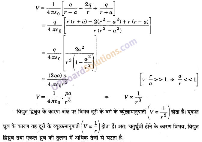 UP Board Solutions for Class 12 Physics Chapter 2 Electrostatic Potential and Capacitance