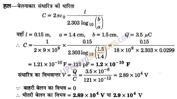 UP Board Solutions for Class 12 Physics Chapter 2 Electrostatic Potential and Capacitance