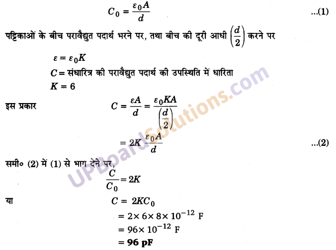 UP Board Solutions for Class 12 Physics Chapter 2 Electrostatic Potential and Capacitance