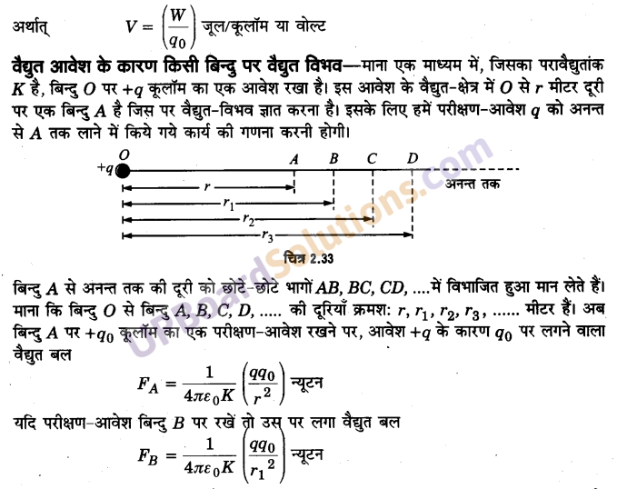 UP Board Solutions for Class 12 Physics Chapter 2 Electrostatic Potential and Capacitance