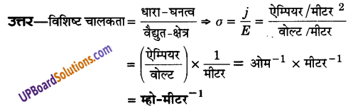 UP Board Solutions for Class 12 Physics Chapter 3 Current Electricity