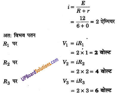 UP Board Solutions for Class 12 Physics Chapter 3 Current Electricity