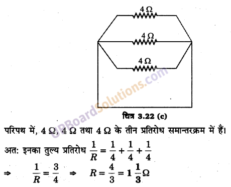 UP Board Solutions for Class 12 Physics Chapter 3 Current Electricity