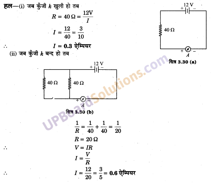 UP Board Solutions for Class 12 Physics Chapter 3 Current Electricity