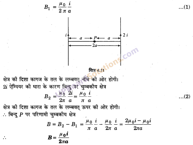 UP Board Solutions for Class 12 Physics Chapter 4 Moving Charges and Magnetism