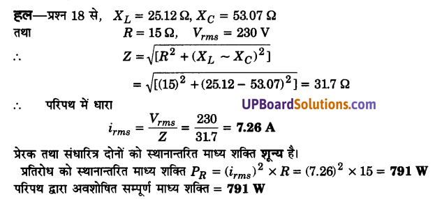 UP Board Solutions for Class 12 Physics Chapter 7 Alternating Current