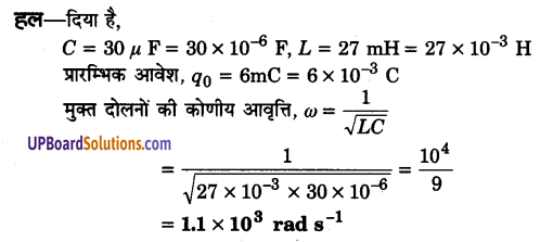 UP Board Solutions for Class 12 Physics Chapter 7 Alternating Current