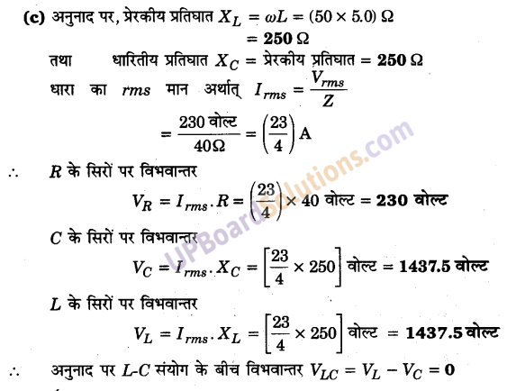 UP Board Solutions for Class 12 Physics Chapter 7 Alternating Current