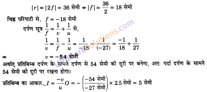 UP Board Solutions for Class 12 Physics Chapter 9 Ray Optics and Optical Instruments