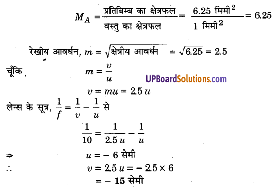 UP Board Solutions for Class 12 Physics Chapter 9 Ray Optics and Optical Instruments