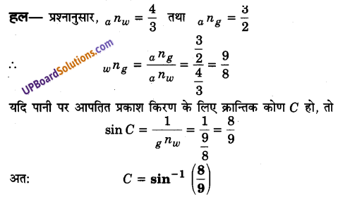 UP Board Solutions for Class 12 Physics Chapter 9 Ray Optics and Optical Instruments