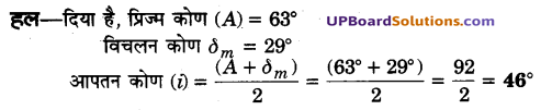 UP Board Solutions for Class 12 Physics Chapter 9 Ray Optics and Optical Instruments