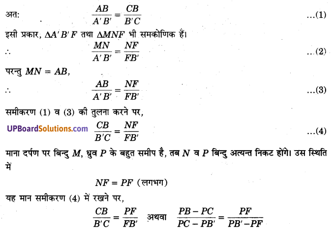 UP Board Solutions for Class 12 Physics Chapter 9 Ray Optics and Optical Instruments