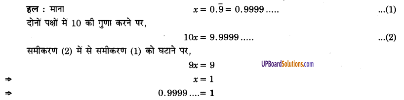 UP Board Solutions for Class 9 Maths Chapter 1 Number systems img-16