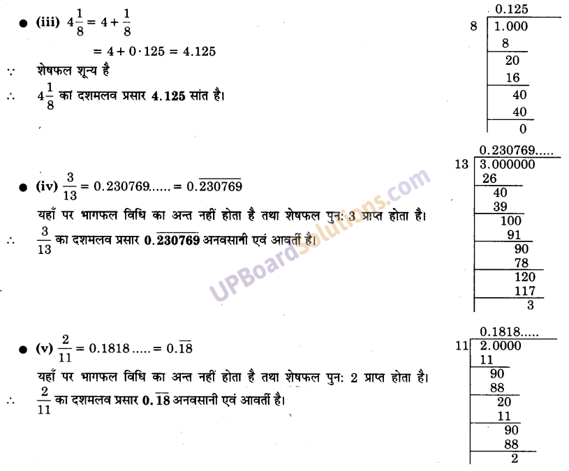 UP Board Solutions for Class 9 Maths Chapter 1 Number systems img-11