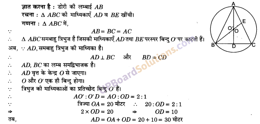 UP Board Solutions for Class 9 Maths Chapter 10 Circle img-15